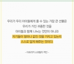 § 육아명언(1)