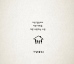 § 아버지 명언 …