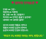 § 엄마의 언어…