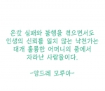 § 명언