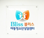 § 블리스 대표 …