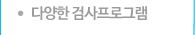 부모 및 가족상담 프로그램